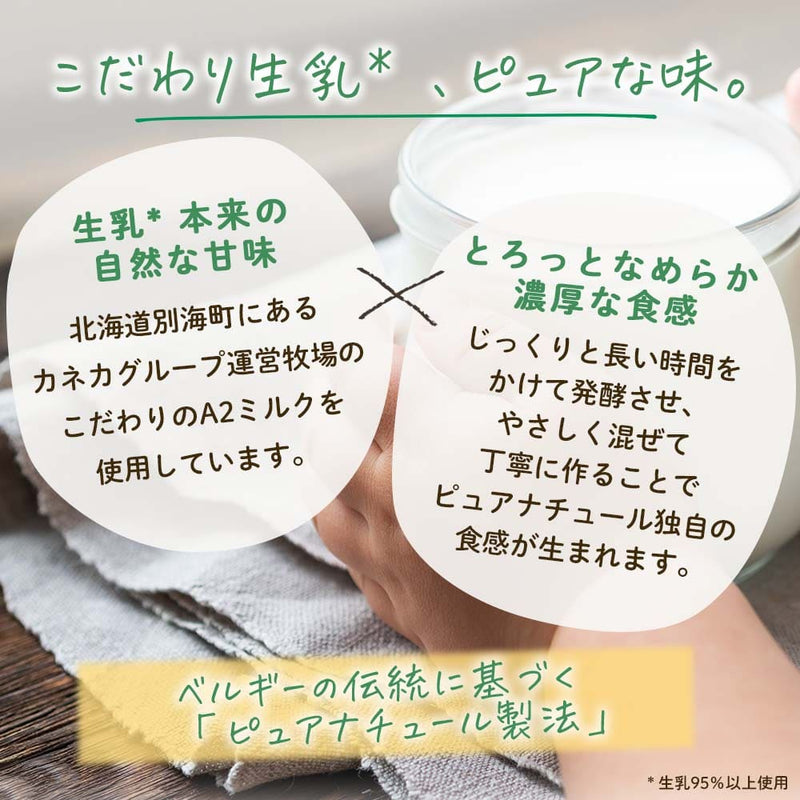 【冷蔵】ピュアナチュール オーガニックヨーグルト