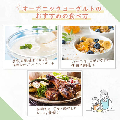 【冷蔵】ピュアナチュール オーガニックヨーグルト